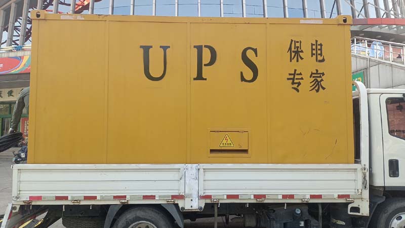 康乐怎样判断柴油发电机组和UPS电源的配合工作是否正常?